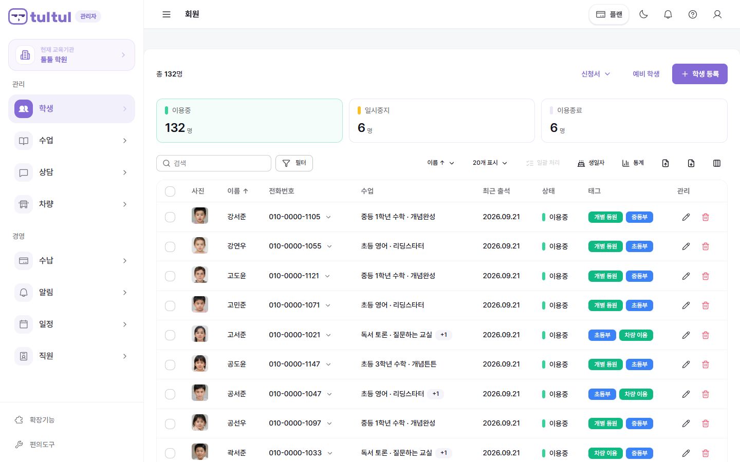 회원·예비 회원 실제 제품 화면